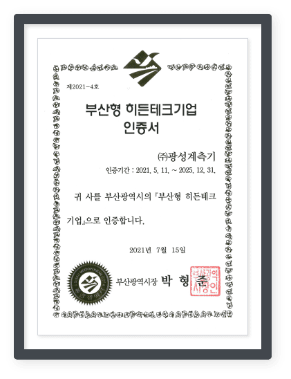 부산형 히든테크기업