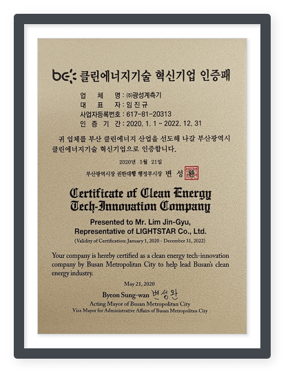 클린에너지 혁신기업