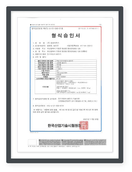 형식 승인서